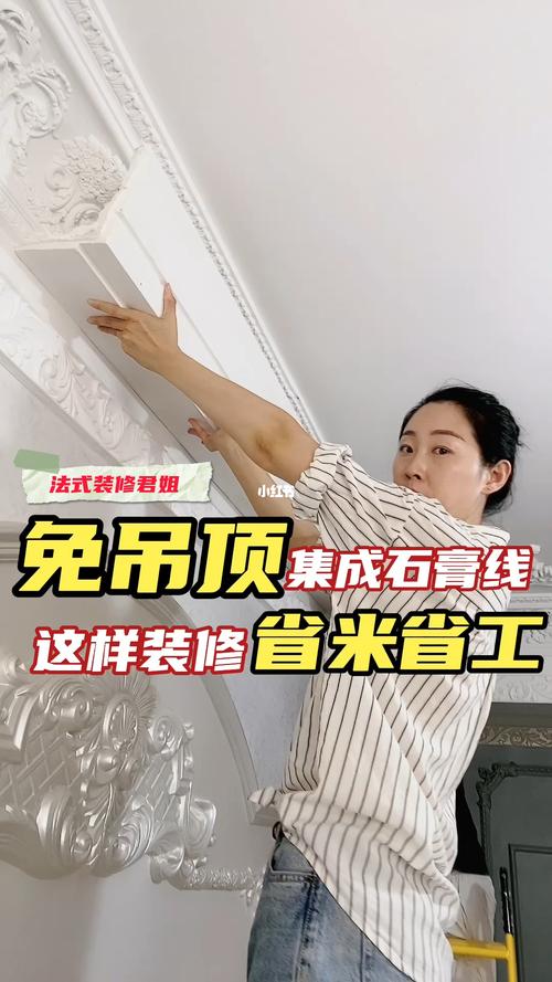 石膏线如何贴「房屋装修贴石膏线的技巧视频」 MI家设计百科 石膏线如何贴「房屋装修贴石膏线的技巧视频」 石膏线如何贴「房屋装修贴石膏线的技巧视频」 MI家设计百科