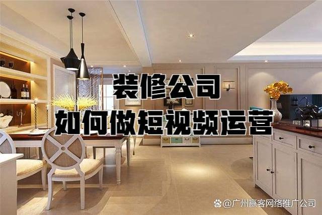 传媒公司平时都在干什么「房屋装修视频剪辑技巧和方法」 MI家设计百科 传媒公司平时都在干什么「房屋装修视频剪辑技巧和方法」 传媒公司平时都在干什么「房屋装修视频剪辑技巧和方法」 MI家设计百科