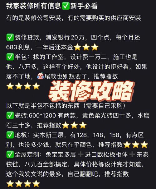太和区装修攻略有哪些,太和县装修公司十大排名。 MI家装修攻略 太和区装修攻略有哪些,太和县装修公司十大排名。 太和区装修攻略有哪些,太和县装修公司十大排名。 MI家装修攻略