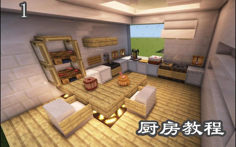 我的世界基岩版如何装修生存厨房「我的世界房子如何装修」 MI家设计百科 我的世界基岩版如何装修生存厨房「我的世界房子如何装修」 我的世界基岩版如何装修生存厨房「我的世界房子如何装修」 MI家设计百科