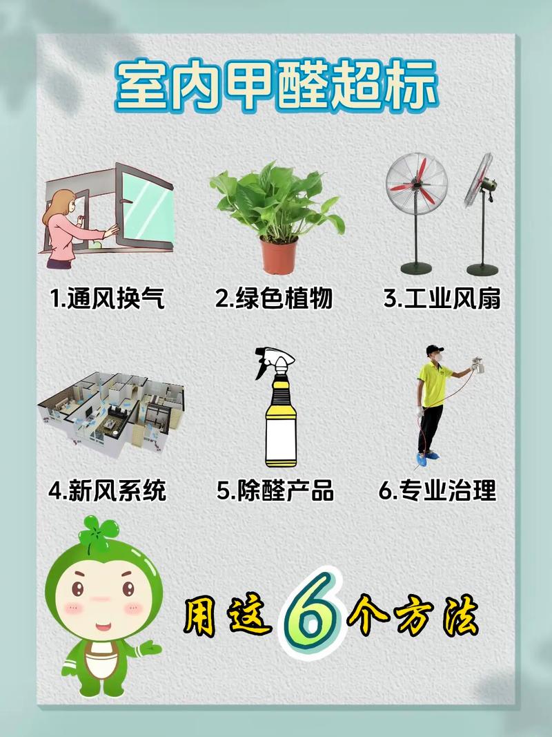 新家装修如何快速除甲醛「装修房屋技巧有哪些」 新家装修如何快速除甲醛「装修房屋技巧有哪些」 MI家公司推荐