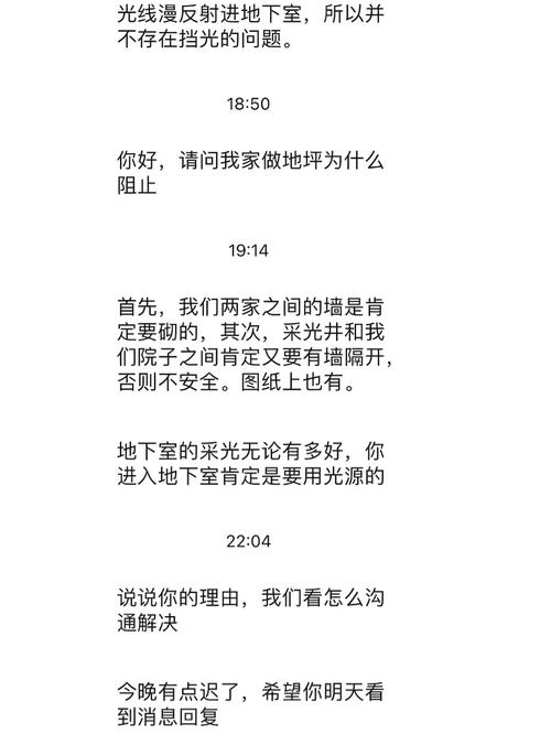 怎么和隔壁的邻居沟通「房屋装修跟邻居沟通技巧有哪些」 MI家装修经验 怎么和隔壁的邻居沟通「房屋装修跟邻居沟通技巧有哪些」 怎么和隔壁的邻居沟通「房屋装修跟邻居沟通技巧有哪些」 MI家装修经验