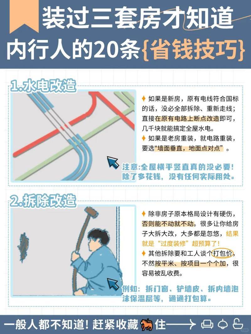 家装省钱妙招「房屋装修省钱小技巧有哪些」 家装省钱妙招「房屋装修省钱小技巧有哪些」 MI家装修经验