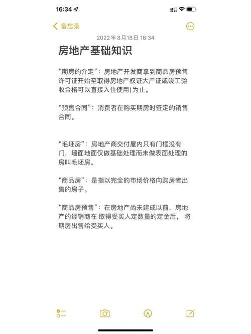 房地产基础知识装修,房地产基础知识装修模拟题。 MI家设计百科 房地产基础知识装修,房地产基础知识装修模拟题。 房地产基础知识装修,房地产基础知识装修模拟题。 MI家设计百科