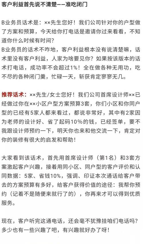 让别人无法拒绝的装修话术「房屋装修话术技巧大全视频」 MI家公司推荐 让别人无法拒绝的装修话术「房屋装修话术技巧大全视频」 让别人无法拒绝的装修话术「房屋装修话术技巧大全视频」 MI家公司推荐
