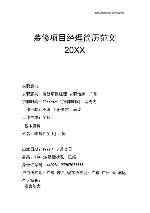楼房装修履历
怎么写文案,楼房装修履历
怎么写文案范文。 MI家装修经验 楼房装修履历
怎么写文案,楼房装修履历
怎么写文案范文。 楼房装修履历
怎么写文案,楼房装修履历
怎么写文案范文。 MI家装修经验
