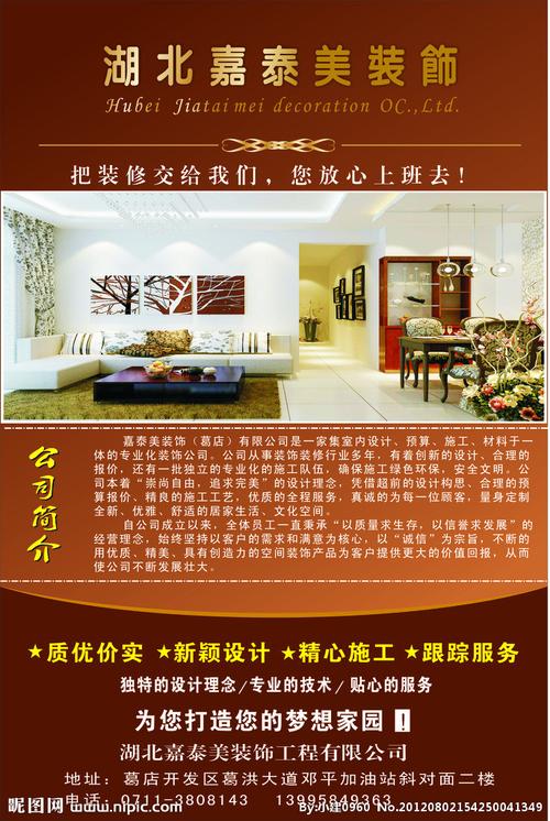 装修公司小区营销有什么好方案,好办法「新人做房屋装修营销技巧有哪些」 MI家装修经验 装修公司小区营销有什么好方案,好办法「新人做房屋装修营销技巧有哪些」 装修公司小区营销有什么好方案,好办法「新人做房屋装修营销技巧有哪些」 MI家装修经验