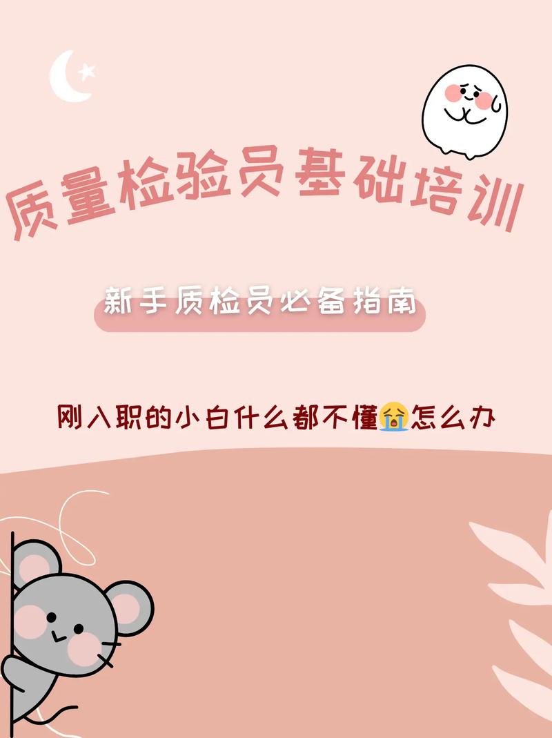 精装修质检员基础知识,精装修质检员基础知识考什么。 MI家装修经验 精装修质检员基础知识,精装修质检员基础知识考什么。 精装修质检员基础知识,精装修质检员基础知识考什么。 MI家装修经验
