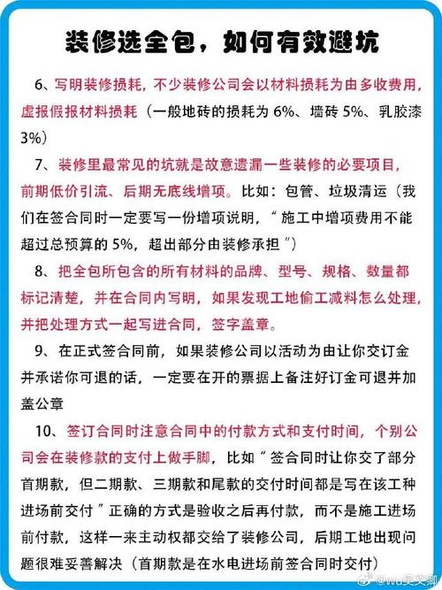 全包怎么和装修公司砍价「房屋装修价格谈判技巧有哪些」 MI家装修攻略 全包怎么和装修公司砍价「房屋装修价格谈判技巧有哪些」 全包怎么和装修公司砍价「房屋装修价格谈判技巧有哪些」 MI家装修攻略