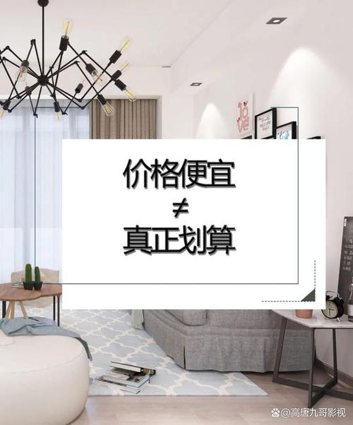 预算一样，是买贵的房，少量钱装修，还是买便宜的房，较多钱装修「投资房屋装修技巧有哪些」 预算一样，是买贵的房，少量钱装修，还是买便宜的房，较多钱装修「投资房屋装修技巧有哪些」 MI家设计指南
