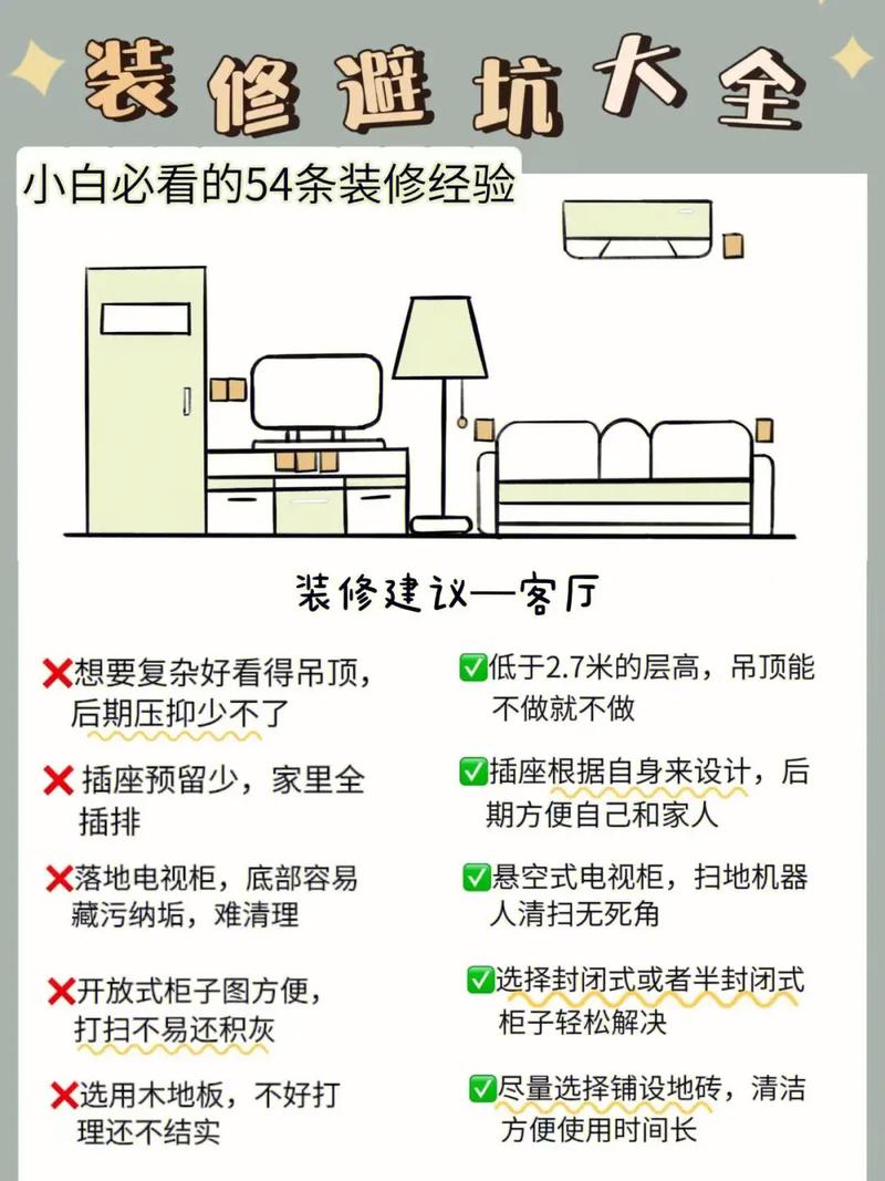 转转自由市场如何避坑「房屋装修避坑技巧视频教程」 MI家装修经验 转转自由市场如何避坑「房屋装修避坑技巧视频教程」 转转自由市场如何避坑「房屋装修避坑技巧视频教程」 MI家装修经验