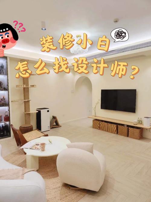 洛阳去哪里找独立设计师比较好？快交房了「房屋装修网单跟单技巧有哪些」 洛阳去哪里找独立设计师比较好？快交房了「房屋装修网单跟单技巧有哪些」 MI家设计指南