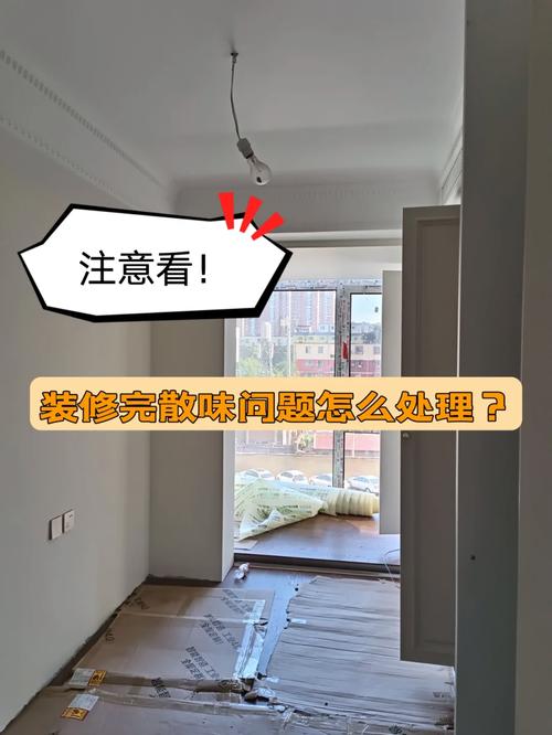 装修房子有半年了，一开门还是一股子味道。确定是墙面的味，应该怎么处理「房屋墙面装修技巧视频」 装修房子有半年了，一开门还是一股子味道。确定是墙面的味，应该怎么处理「房屋墙面装修技巧视频」 MI家设计指南