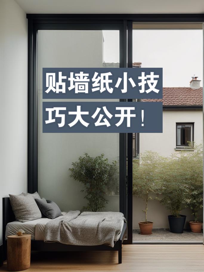 墙纸该怎样贴才能平整「房屋装修贴墙纸的技巧视频」 墙纸该怎样贴才能平整「房屋装修贴墙纸的技巧视频」 MI家公司推荐