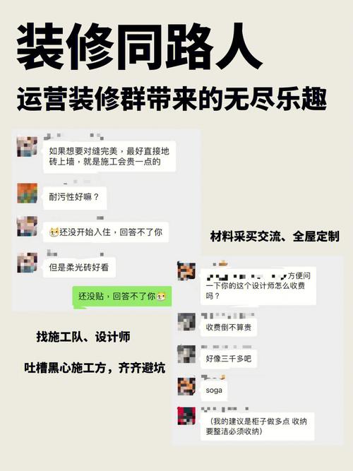 装修师傅群里怎么搞起来气氛「装修房子聊天群」 装修师傅群里怎么搞起来气氛「装修房子聊天群」 MI家设计百科
