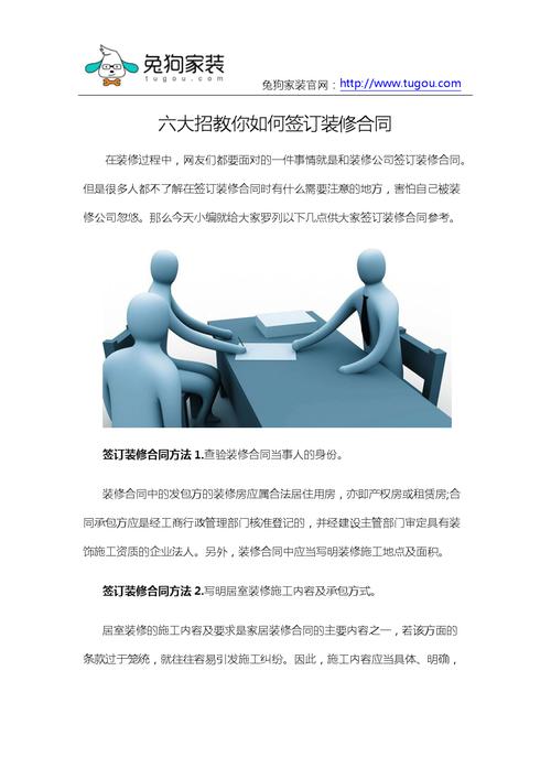 与装修公司签合同时要注意什么「房屋装修签合同技巧和方法」 MI家设计百科 与装修公司签合同时要注意什么「房屋装修签合同技巧和方法」 与装修公司签合同时要注意什么「房屋装修签合同技巧和方法」 MI家设计百科