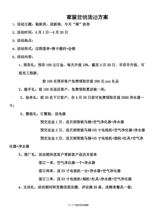 装修行业如何营销「房屋装修营销技巧和方法」 装修行业如何营销「房屋装修营销技巧和方法」 MI家公司推荐