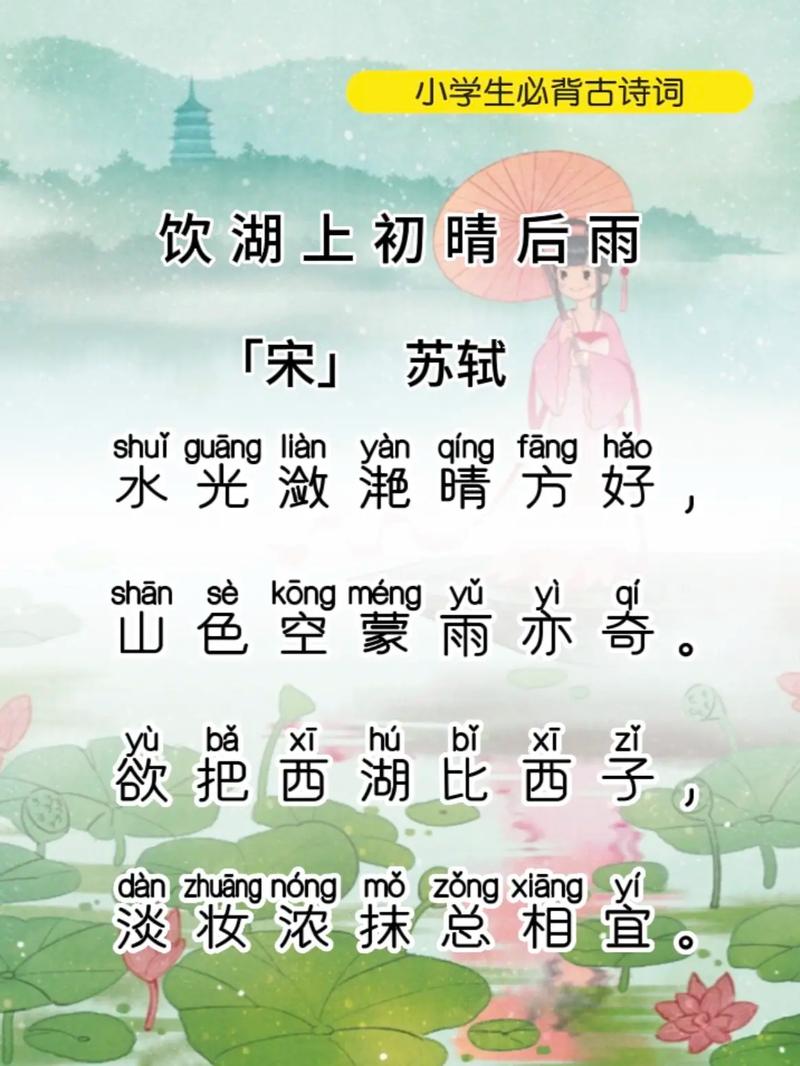 饮湖上初晴后雨怎么背？饮湖上初晴后雨是什么意思「格调初晴样板间」 饮湖上初晴后雨怎么背？饮湖上初晴后雨是什么意思「格调初晴样板间」 MI家装修经验