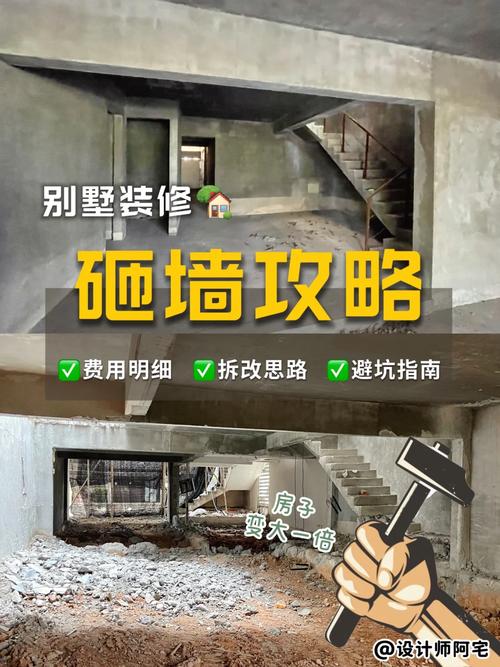 新房自己怎么砸墙「房屋装修砸墙的技巧和方法」 MI家装修经验 新房自己怎么砸墙「房屋装修砸墙的技巧和方法」 新房自己怎么砸墙「房屋装修砸墙的技巧和方法」 MI家装修经验