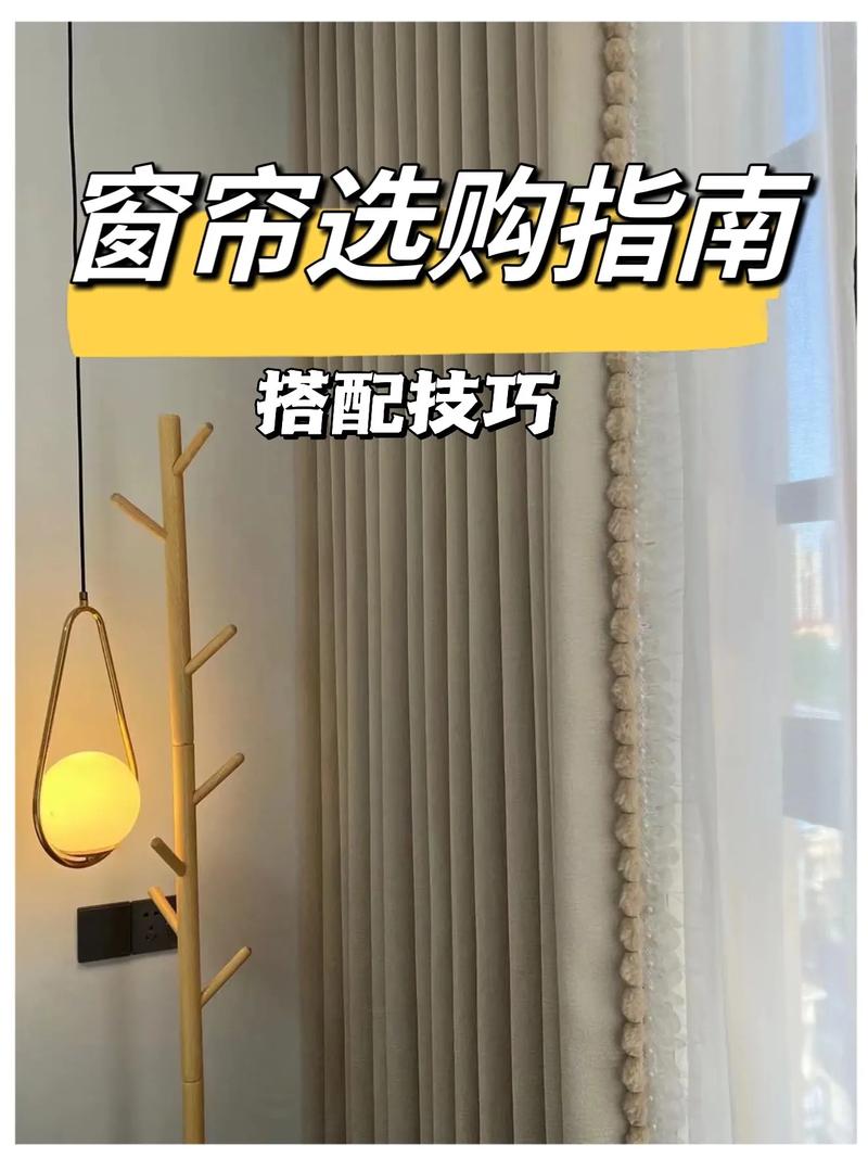 买的窗帘不太搭配怎么办「房屋装修窗帘选购技巧图解」 MI家装修攻略 买的窗帘不太搭配怎么办「房屋装修窗帘选购技巧图解」 买的窗帘不太搭配怎么办「房屋装修窗帘选购技巧图解」 MI家装修攻略