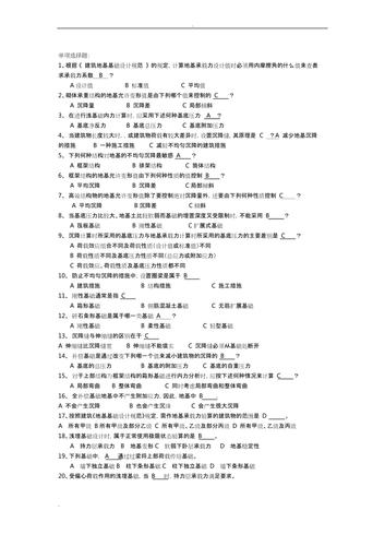 装饰装修基础知识试卷，装饰装修工程施工试题带答案。 装饰装修基础知识试卷，装饰装修工程施工试题带答案。 MI家设计百科