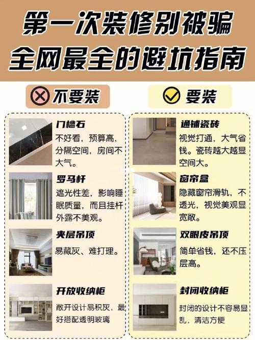 装修房子有哪些常见的套路?如何避免「房屋装修漏洞技巧视频」 MI家设计指南 装修房子有哪些常见的套路?如何避免「房屋装修漏洞技巧视频」 装修房子有哪些常见的套路?如何避免「房屋装修漏洞技巧视频」 MI家设计指南