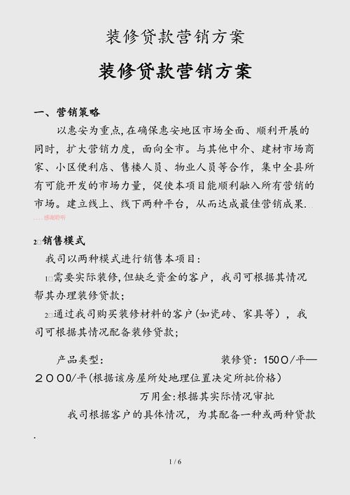 装修贷面签注意事项「装修贷款如何营销」 MI家装修经验 装修贷面签注意事项「装修贷款如何营销」 装修贷面签注意事项「装修贷款如何营销」 MI家装修经验