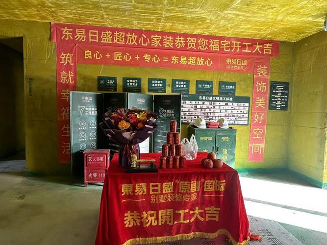 装修开工仪式有哪些风水讲究「房屋装修技巧风水讲究」 装修开工仪式有哪些风水讲究「房屋装修技巧风水讲究」 MI家设计百科