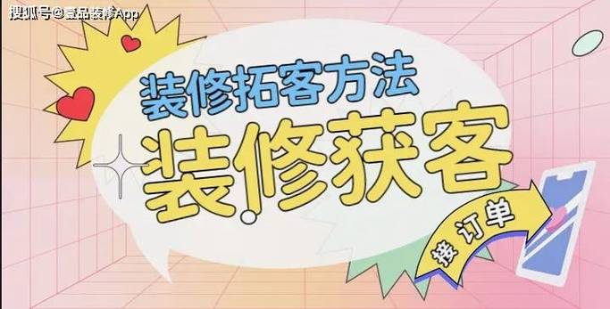 在现在的情况下，建材家居行业的经销商如何拓客，签单「房屋装修推销技巧视频教程」 在现在的情况下，建材家居行业的经销商如何拓客，签单「房屋装修推销技巧视频教程」 MI家装修经验