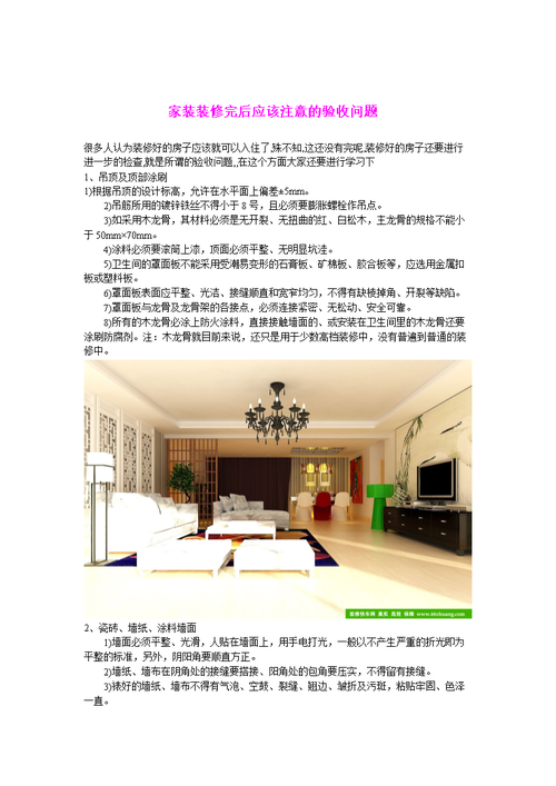 装修验收入住后发现问题怎么办「房屋装修验收技巧有哪些」 MI家装修攻略 装修验收入住后发现问题怎么办「房屋装修验收技巧有哪些」 装修验收入住后发现问题怎么办「房屋装修验收技巧有哪些」 MI家装修攻略