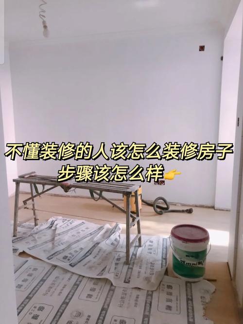 想要装修房子,可我一个女人什么也不懂,又不想花很多钱,怎么办「房屋装修技巧女生图片」 MI家装修经验 想要装修房子,可我一个女人什么也不懂,又不想花很多钱,怎么办「房屋装修技巧女生图片」 想要装修房子,可我一个女人什么也不懂,又不想花很多钱,怎么办「房屋装修技巧女生图片」 MI家装修经验