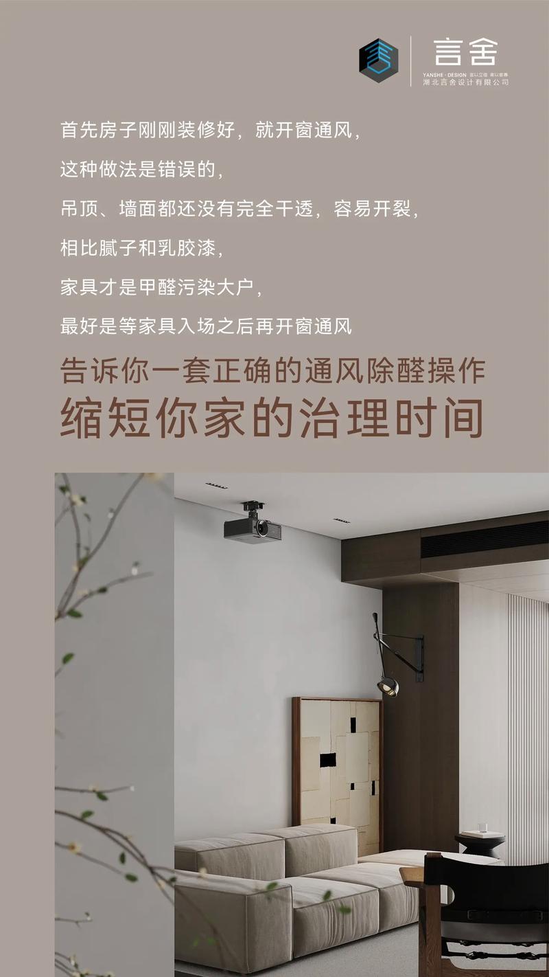 装修完急住,什么方法除甲醛比较好「房屋装修十大技巧视频」 MI家设计指南 装修完急住,什么方法除甲醛比较好「房屋装修十大技巧视频」 装修完急住,什么方法除甲醛比较好「房屋装修十大技巧视频」 MI家设计指南