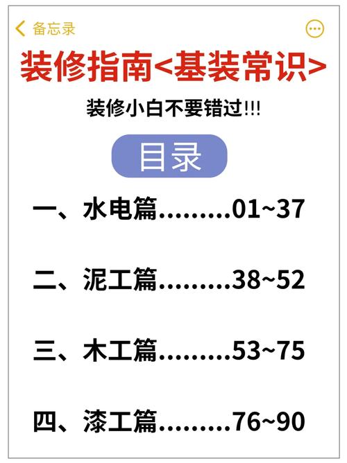一楼装修基础知识,一楼装修基础知识有哪些。 MI家装修经验 一楼装修基础知识,一楼装修基础知识有哪些。 一楼装修基础知识,一楼装修基础知识有哪些。 MI家装修经验