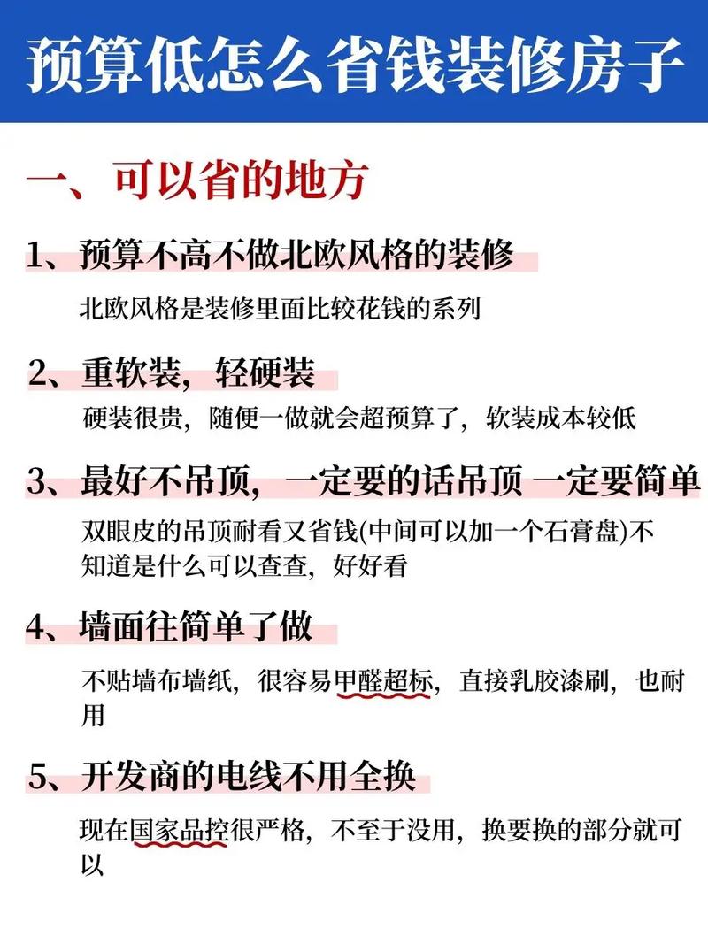 新房装修要如何做好规划控制好预算「房屋装修预算控制技巧有哪些」 MI家装修经验 新房装修要如何做好规划控制好预算「房屋装修预算控制技巧有哪些」 新房装修要如何做好规划控制好预算「房屋装修预算控制技巧有哪些」 MI家装修经验