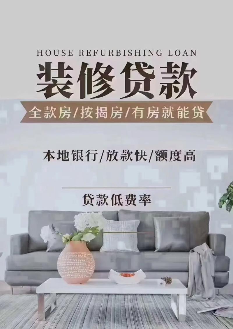 工行装修贷放款需要拍照吗「房屋装修拍照技巧图片」 MI家装修经验 工行装修贷放款需要拍照吗「房屋装修拍照技巧图片」 工行装修贷放款需要拍照吗「房屋装修拍照技巧图片」 MI家装修经验
