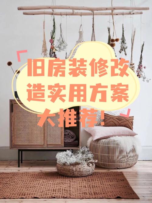 老房子，想重新装修，有没有好的设计方案「房屋装修拆改技巧有哪些方面」 老房子，想重新装修，有没有好的设计方案「房屋装修拆改技巧有哪些方面」 MI家装修经验