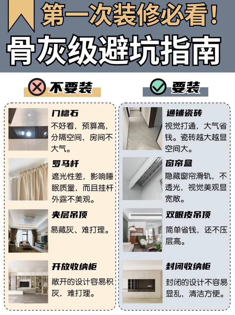 装修避坑注意事项和建议「房屋装修入门避坑技巧图片」 MI家公司推荐 装修避坑注意事项和建议「房屋装修入门避坑技巧图片」 装修避坑注意事项和建议「房屋装修入门避坑技巧图片」 MI家公司推荐