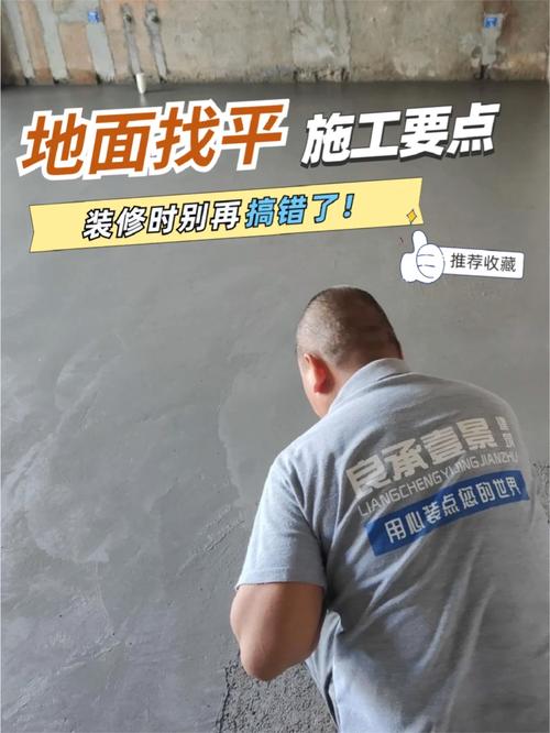 地面斜坡找平怎么做「房屋装修地面找平技巧视频」 MI家公司推荐 地面斜坡找平怎么做「房屋装修地面找平技巧视频」 地面斜坡找平怎么做「房屋装修地面找平技巧视频」 MI家公司推荐