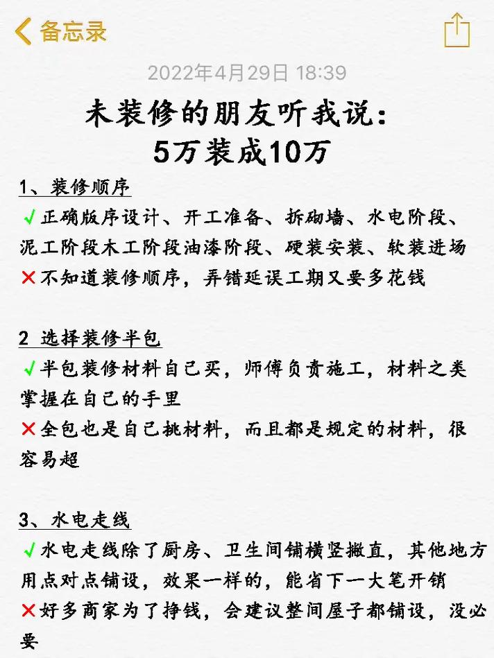 装修有哪些注意事项和省钱方法「装修房屋有什么技巧和方法」 MI家设计指南 装修有哪些注意事项和省钱方法「装修房屋有什么技巧和方法」 装修有哪些注意事项和省钱方法「装修房屋有什么技巧和方法」 MI家设计指南