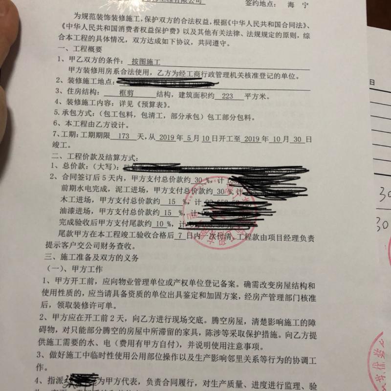 为什么开发商有装修合同「房屋装修合同整理技巧有哪些」 为什么开发商有装修合同「房屋装修合同整理技巧有哪些」 MI家装修经验