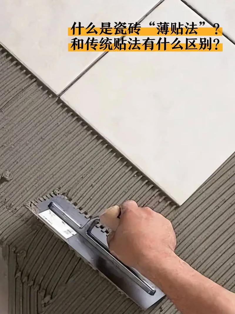 地砖薄贴施工方法「房屋装修地砖铺贴技巧视频」 MI家设计指南 地砖薄贴施工方法「房屋装修地砖铺贴技巧视频」 地砖薄贴施工方法「房屋装修地砖铺贴技巧视频」 MI家设计指南