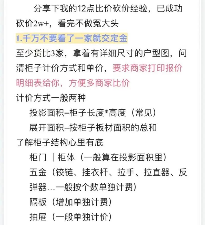 如何和装修公司砍价?哪些方面能砍价「房屋装修报价技巧和方法」 MI家装修攻略 如何和装修公司砍价?哪些方面能砍价「房屋装修报价技巧和方法」 如何和装修公司砍价?哪些方面能砍价「房屋装修报价技巧和方法」 MI家装修攻略