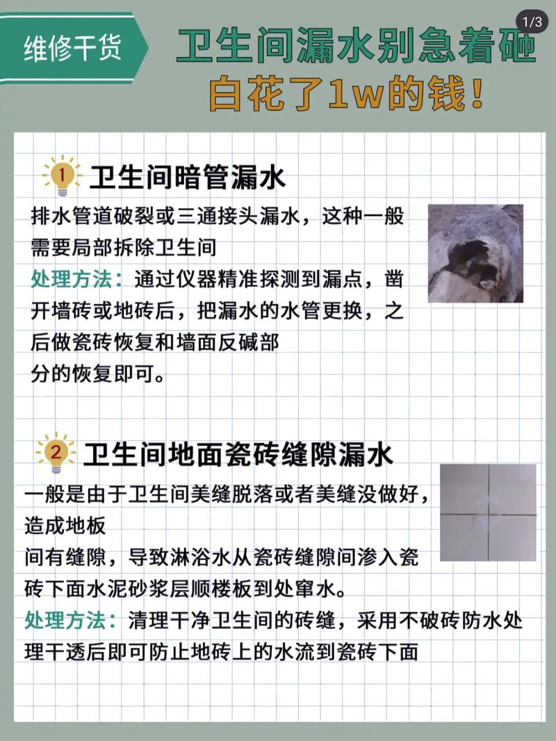 卫生间漏水,但不想砸瓷砖怎么办「房屋装修避免漏水小技巧有哪些」 MI家装修经验 卫生间漏水,但不想砸瓷砖怎么办「房屋装修避免漏水小技巧有哪些」 卫生间漏水,但不想砸瓷砖怎么办「房屋装修避免漏水小技巧有哪些」 MI家装修经验