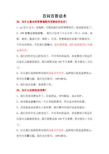 家居装修话术「房屋装修设计师话术技巧有哪些」 MI家装修攻略 家居装修话术「房屋装修设计师话术技巧有哪些」 家居装修话术「房屋装修设计师话术技巧有哪些」 MI家装修攻略