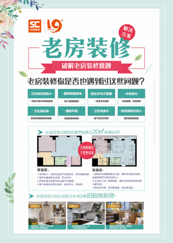 装修房子宣传文案「房屋装修技巧及介绍文案怎么写」 MI家装修经验 装修房子宣传文案「房屋装修技巧及介绍文案怎么写」 装修房子宣传文案「房屋装修技巧及介绍文案怎么写」 MI家装修经验