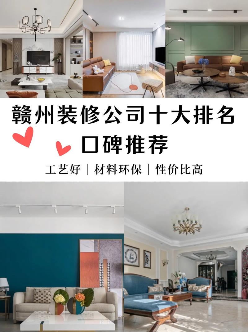 上饶私人装修公司有哪些,赣州装修公司口碑好的有哪些公司。 MI家公司推荐 上饶私人装修公司有哪些,赣州装修公司口碑好的有哪些公司。 上饶私人装修公司有哪些,赣州装修公司口碑好的有哪些公司。 MI家公司推荐