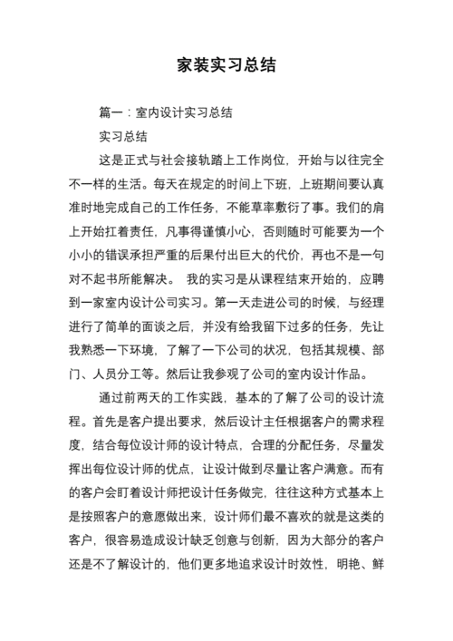 装修基础知识总结怎么写,装修基础知识总结怎么写范文。 MI家装修经验 装修基础知识总结怎么写,装修基础知识总结怎么写范文。 装修基础知识总结怎么写,装修基础知识总结怎么写范文。 MI家装修经验