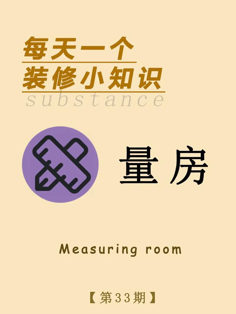 装修小知识+基础知识,装修小常识 关于装修方面的知识。 MI家设计百科 装修小知识+基础知识,装修小常识 关于装修方面的知识。 装修小知识+基础知识,装修小常识 关于装修方面的知识。 MI家设计百科