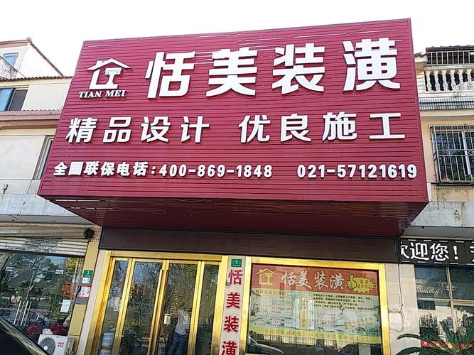 浦南镇装修公司有哪些,浦南镇装修公司有哪些公司。 MI家公司推荐 浦南镇装修公司有哪些,浦南镇装修公司有哪些公司。 浦南镇装修公司有哪些,浦南镇装修公司有哪些公司。 MI家公司推荐