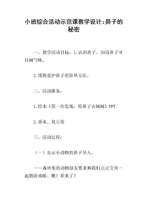 鼻子的计划
意图指南解读,鼻子的计划
理念。 MI家设计指南 鼻子的计划
意图指南解读,鼻子的计划
理念。 鼻子的计划
意图指南解读,鼻子的计划
理念。 MI家设计指南